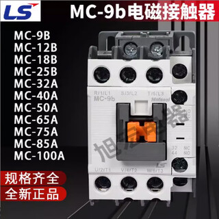 LS电气GMC交流接触器12B18B25B32A40A50A65A75A85A100A AC220V MC-9B