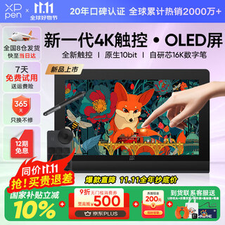 Xppen artist ultra16 (4k) oled custom touch digital screen painting hand-painted screen digital tablet hand-painted tablet handwriting tablet connected to computer electronic drawing board