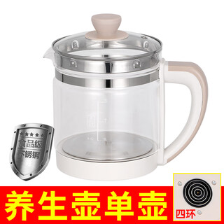 Health pot accessories, pot body, single pot, universal base, pot body sold separately, high borosilicate glass kettle, four rings - khaki 1.8l