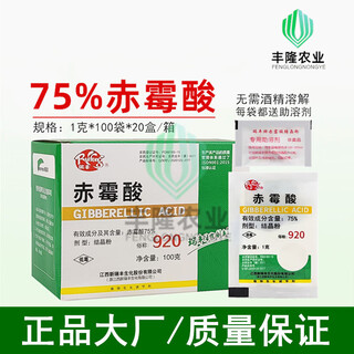 Xinruifeng 920 gibberellic acid 75% promotes growth, germination, seed soaking, elongation, grape gibberellin regulator 1g*1 bag