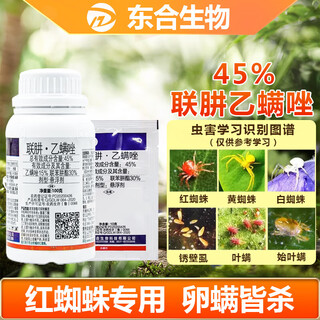 Donghe biotech 45 % hydrazin, acetobiazol, diphenylhydrazin, erdbeere, zitrusfrucht, weiße und rote spinnenrose, eierkiller, insektizid und akarizid 15 g