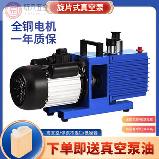 Rotary vane vacuum pump 2xz-4 double-stage high-speed repair air conditioner refrigerator small industrial air pump oil pump 2xz-2 2xz-4 (380v)