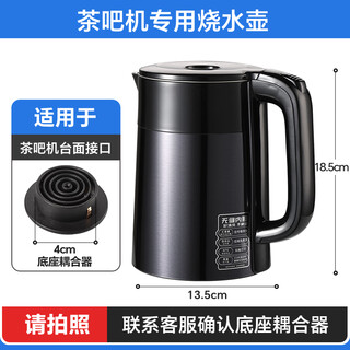 Suitable for hangdi tea bar machine anti-overflow special kettle anti-dry boil heating kettle automatic water level sensor 6-ring anti-overflow black (style 1) 1l 1l (inclusive)-2l (not included)