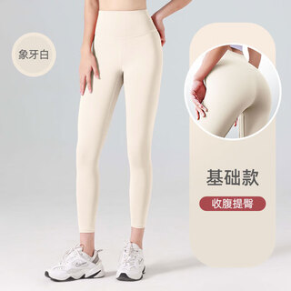 Niukaile yoga pants women's spring high waist hip lifting yoga wear large size fitness pants running sports fitness tight stretch pants ivory white m