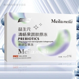 Fragrant food, charming poetry, fiber dance, flying prebiotics, fruit and vegetable clear collagen jelly, fruity enzyme defecation for women, three boxes of 35g*30 capsules