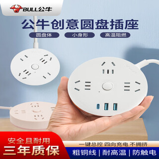 Bull socket usb charging large spacing home office plug-in board distribution board fast charging plug-in strip 1.8/3m bull desk lamp socket two five holes + 2 usb+type sockets_x