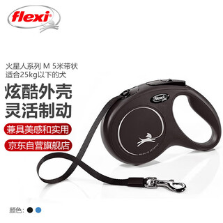 Flexi martian series dog leash automatic retractable chain belt dog leash m5 meters mysterious black