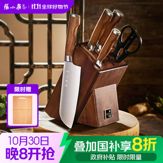 张小泉 淳木六件刀具套装 套刀 菜刀斩骨刀多用刀水果刀磨刀器刀具全套D31090100