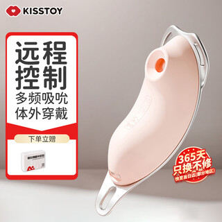 Kiss Toy穿戴秒潮震动棒远程无线遥控女用自慰器成人情趣用品 迷路吮吸