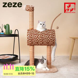 Zeze cat climbing frame cat nest warm winter cat scratching board sisal giraffe does not take up space cat scratching post keeps warm in winter impulse daily limited special offer giraffe cat climbing frame small does not take up space