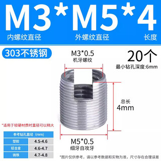 Construction m2-m20 stainless steel 302 slotted self-tapping thread sleeve self-tapping thread protector internal and external thread nut 5l stainless steel m3*outer m5*length 4 (20 pcs)