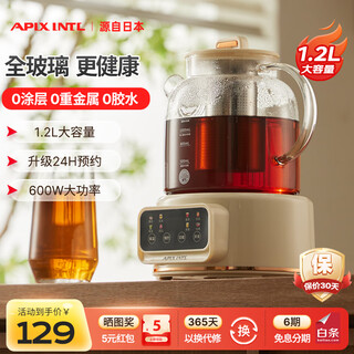 Apixintl japanese anbensu 1.2l all-glass health pot household kettle mini teapot insulation integrated office multi-functional fully automatic thermostatic pot with tea leakage