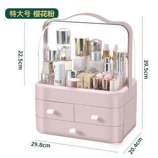 Cosmetics storage box dormitory desktop dust-proof storage box dressing table skin care product storage rack with lid cosmetic box cherry blossom pink extra large