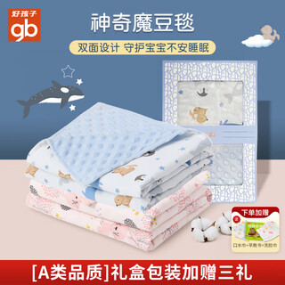 Goodbaby goodbaby doudou blanket baby cover blanket summer cool quilt newborn baby summer special small quilt comfort blanket blanket