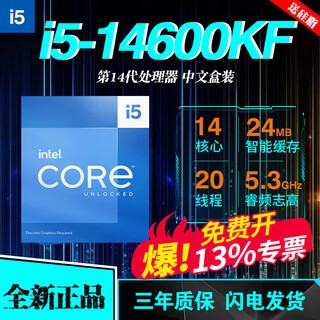 英特尔12/13代intel酷睿14600KF 12400F散片12600KF/13400F盒装13600KF 14代 i5-14600KF盒装