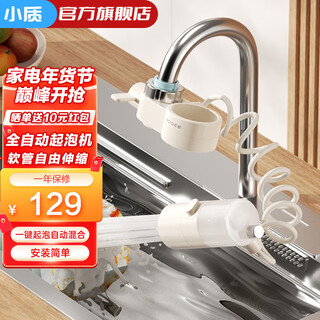 Small bubbler, faucet, hand washing machine, automatic foaming machine, bubbler, fully automatic cleaning and foaming, hand washing foaming machine, kitchen rinse, double water outlet, fully automatic lx001, faucet bubbler lx001