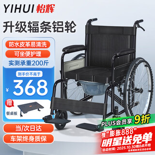 Yihui wheelchair paralyzed elderly special travel with toilet lightweight folding portable fracture manual home medical cart