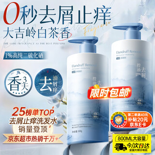 Korean herbal grain shampoo for men and women, anti-dandruff, anti-itch, oil control, long-lasting fluffy selenium disulfide shampoo and lotion, no. 1 on the gold list