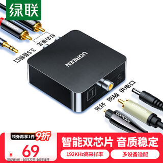 Greenlink digital optical fiber to coaxial audio converter supports tv set-top box ps4 connected to dual lotus 2rac audio amplifier spdif to analog 3.5mm 30523