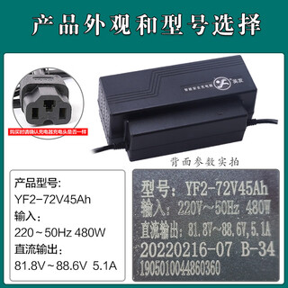 Yingfa original electric battery car battery 486072vv tricycle universal intelligent pulse charger yf2-72v45ah current 5.1a