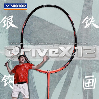 威克多（VICTOR）2025新款胜利驭12郑思维DX12专属同款羽毛球拍DX-12/O/4U鲑红空拍