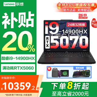 联想拯救者Y9000P电竞游戏本 2025补贴20%学生办公笔记本电脑 RTX5060拯救者R/Y系列/来酷战7000可选 RTX5070 i9-14900HX Y7000P 64G 2T 升级【官方