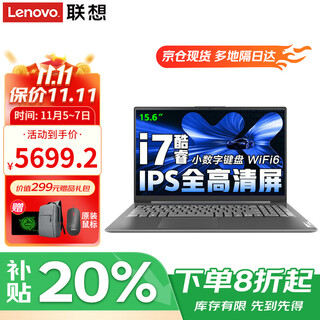 Lenovo laptop 2025 subsidy 20 gt core version ai yuanqi high-performance thin and light student gaming business office notebook optional xiaoxin pro16 10-core core i7 16g 1t high-speed solid-state v15 optional 2.8k ultra-clear screen newly upgraded full-blooded performance graphics card