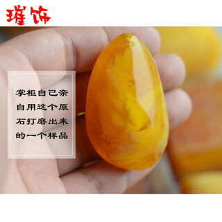 Quality beeswax raw stone, baltic sea beeswax raw stone, chicken fat, xanthanite amber, oval shape, about 45-50 grams