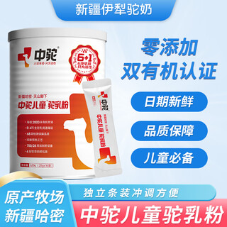 Middle camel middle camel children's camel milk powder organic full-fat pure camel milk powder students xinjiang authentic adolescent camel milk powder 320g 1 can