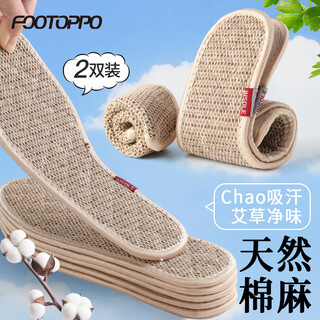 Footoppo cotton and linen net smell insoles for men, pure cotton sweat-absorbent insoles for women, comfortable soft bottom linen breathable super soft insoles for long-term standing