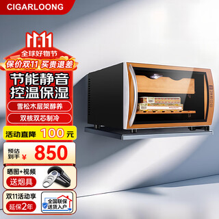 Cigarloong 25c cigar cabinet temperature controlled and moisturizing spanish cedar wood naked small mini humidifier cabinet household energy-saving silent electronic cabinet dual-core dual-core refrigeration constant temperature red wine cabinet golden cigar style 25l cigar cabinet