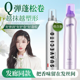 Suavecito skull foam hair wax mousse curly hair styling wet hair wool roll protector moisturizing bubble hair wax elastin combination set foam hair wax 300ml 2 bottles