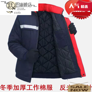 Yuejiang winter work cotton clothing thickened liner labor protection clothing cold-proof coat engineering clothing cotton clothing men's navy short 190 195jin jin is equal to about 0.5 kg