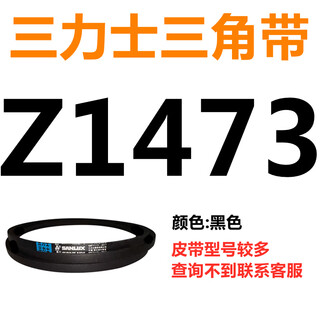 Z350z2108 triangle belt o type belt a type b type c type d type e type f type laundry and noodles z1473 li