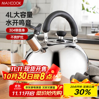 Maxcook kettle 304 stainless steel kettle 4l thickened sound universal gas induction cooker ms004y