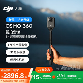 Dji new product government subsidy dji osmo 360 shooting kit 8k hd panoramic action camera anti-shake waterproof motorcycle riding portable camera