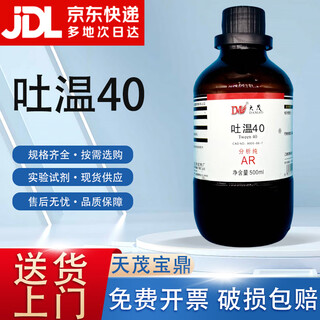 Damao (dm) tween 40 polysorbate-40 analytical pure ar500mlcas 9005-66-7 chemical reagent ar500ml ar500ml in stock