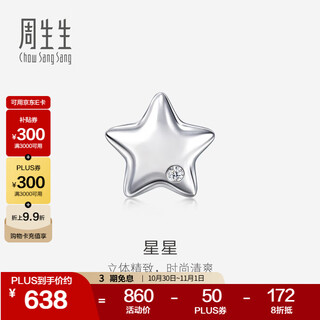 Chow sang sang pt950 platinum star diamond stud earrings single piece 92110e pricing