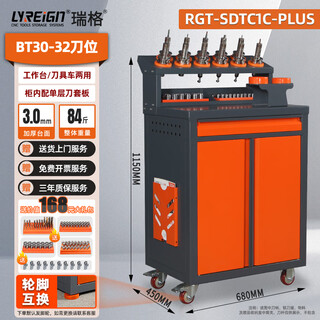 Lyreign cnc machining center locking tool workbench cnc workshop storage tool handle management rack tool lathe cabinet c1 model plus bt30/32 tool position gift pack