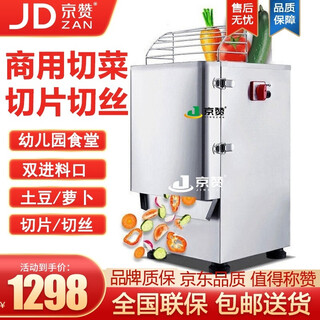 Jingzan vegetable cutting machine for commercial canteens, fully automatic multi-functional vegetable cutting machine, potato slicing, shredding and dicing machine, commercial closed school hotel canteen electric vegetable cutting machine, slicing and shredding (suitable for school canteens)