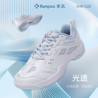 Kumpoo's new light speed badminton shoes, ultra-light non-slip, shock-absorbing and breathable kumpoo professional men's and women's sports shoes d20 white light blue 38