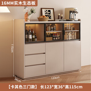 Palo sen solid wood sideboard home tea cabinet light luxury high-end wine cabinet living room wall-in-one modern simple storage cabinet 123cm long three-door style khaki color