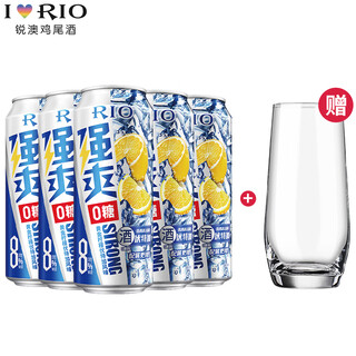 锐澳（RIO）洋酒 预调鸡尾酒 果酒 强爽8度系列 500ml 0糖柠檬5罐