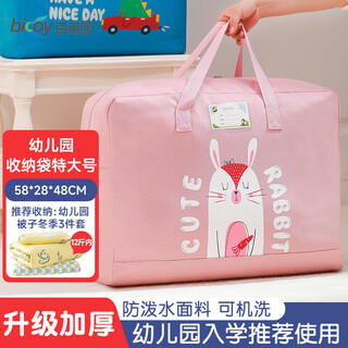 Baicaoyuan kindergarten quilt storage bag thickened oxford cloth student wear cotton mattress bag children's portable luggage packing clothes