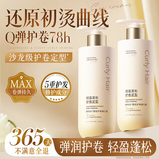 Vetes elastin women's curly hair moisturizing protector anti-frizz fluffy styling hair perm care special no-wash elastin moisturizing and styling curly hair elastin 300ml*2