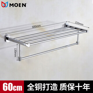 Moen bathroom all-copper towel rack bathroom towel rack shower room clothing towel rack thickened wall-mounted storage rack 802 bath towel rack 60cm