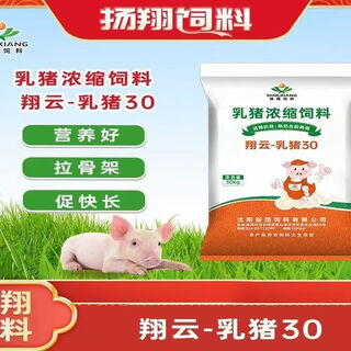Yangxiang feed yangxiang xiangyun suckling pig concentrated feed pig 37 feed to gain weight, gain weight, pull the skeleton, enhance immunity, and absorb nutrients quickly xiangyun suckling pig 30 10 bags (one bag of 60 jin jin is equal to 0.5 kg)