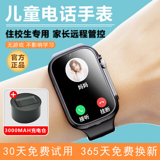 Goueb children's phone watch middle school students 5g full netcom teenagers junior high school students insert card positioning can make and receive calls independent calls high school smart no games long standby flagship black (charging compartment + 5g full netcom + scan code payment + precise positioning +