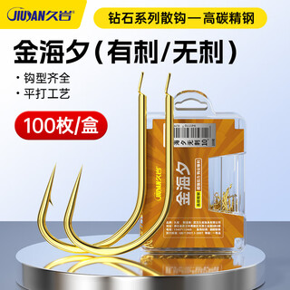 Jiuyan golden haixi fish hook genuine loose hook crucian carp fishing fish hook huku tipped bream 100 pieces boxed hook 6# thorny gold haixi & high carbon stainless steel (100 pieces)