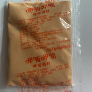 Xiabuxiabu sesame sauce hot pot condiments dipping seasoning packet cold salad bag dipping sauce peanut butter mahjong sesame sauce (21 bags)